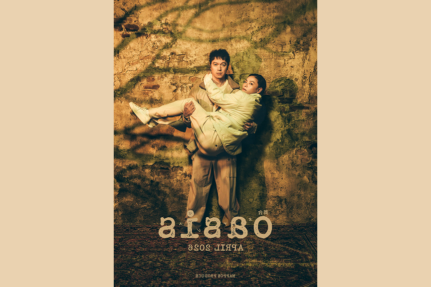 ＮＡＰＰＯＳ ＰＲＯＤＵＣＥ 舞台『ｏａｓｉｓ』