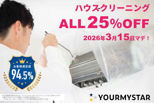 ユアマイスター 優待画像 2602