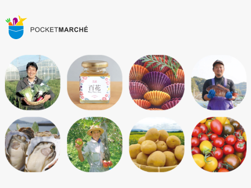 ポケットマルシェ