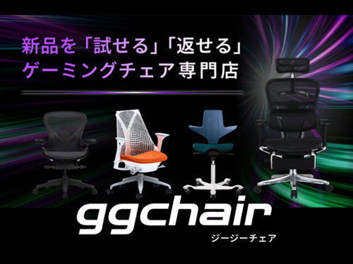 gg-chair