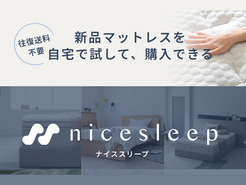 nicesleep