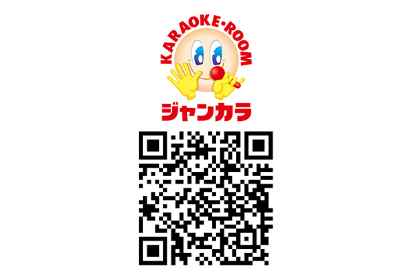 ジャンカラクーポン2603