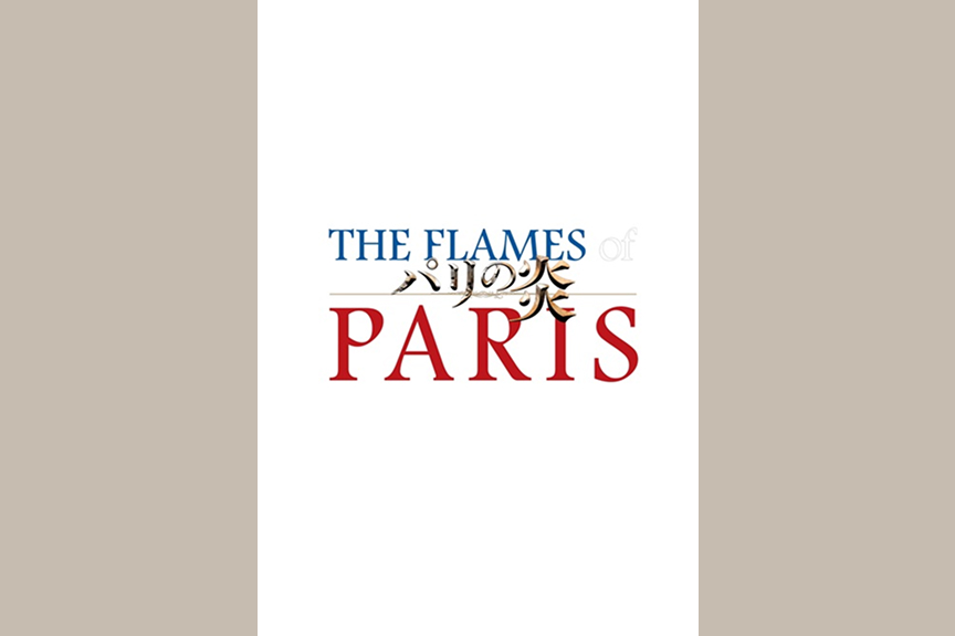 Daiwa House PRESENTS 熊川哲也 K-BALLET TOKYO 『パリの炎』