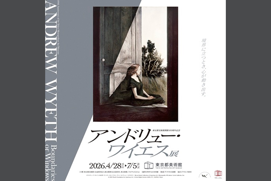 東京都美術館開館100周年記念　アンドリュー・ワイエス展