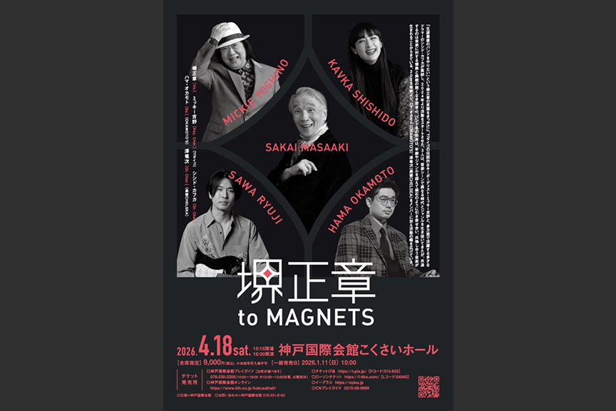 堺正章 to MAGNETS