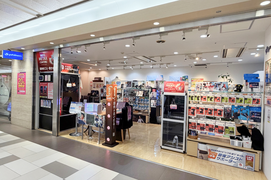 ファイテンショップ（ユニモール）メイン画像