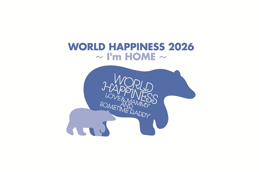ＷＯＲＬＤ　ＨＡＰＰＩＮＥＳＳ　２０２６～　Ｉ’ｍ　ＨＯＭＥ　～