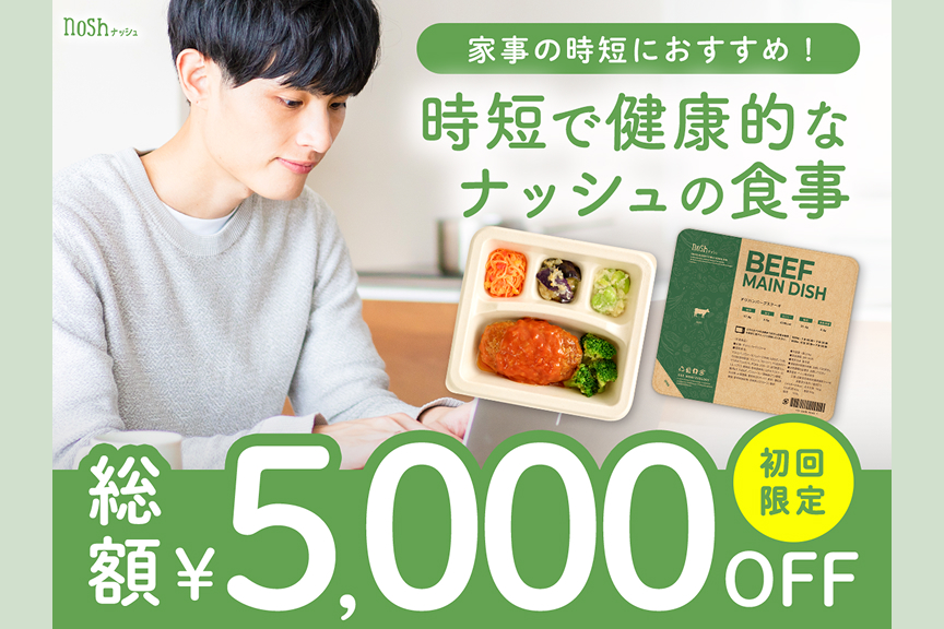ナッシュ　メイン画像2603-02