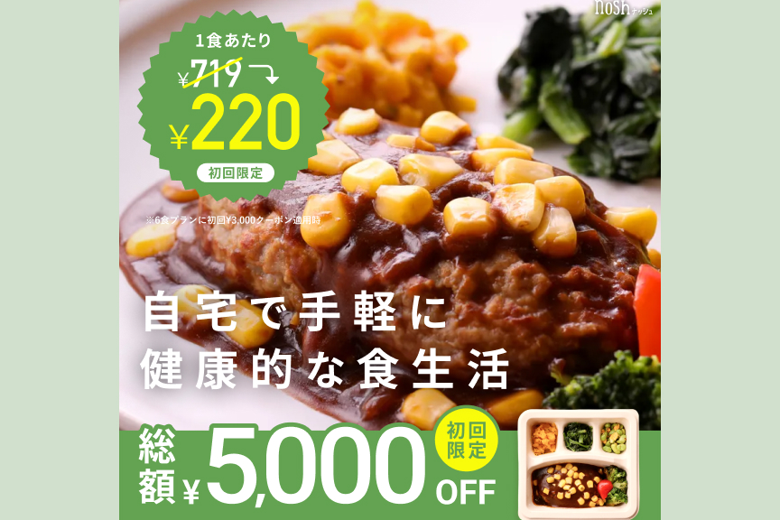 ナッシュ　メイン画像2603-03