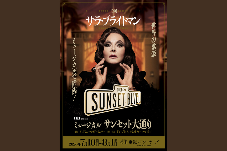 IHI presents ミュージカル『サンセット大通り』 特別公演