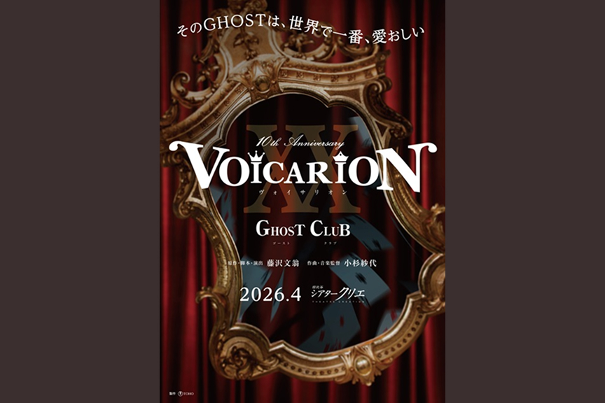 10th Anniversary VOICARION　GHOST CLUB