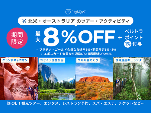 ベルトラ