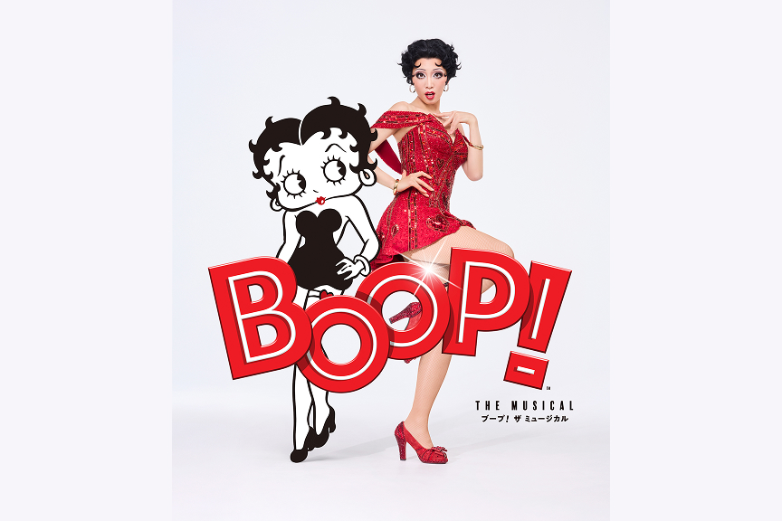 『BOOP! The Musical』