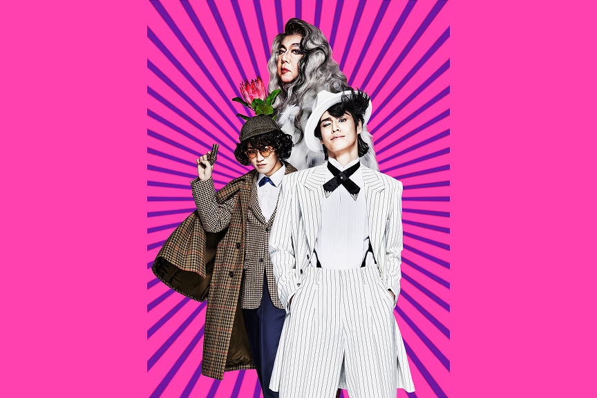 2026年劇団☆新感線46周年興行・夏公演　SHINKANSEN☆RSP　怪奇骨董音楽劇『アケチコ！～蒸気の黒ダイヤ、あるいは狂気の島～』