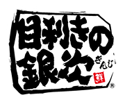 目利きの銀次　ロゴ画像2604