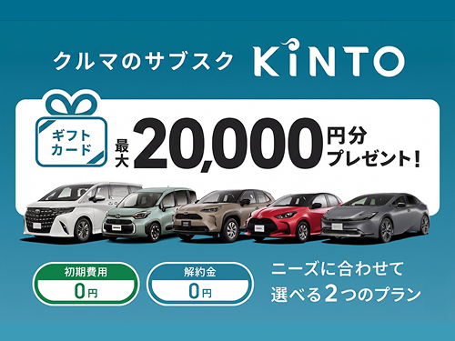 KINTO
