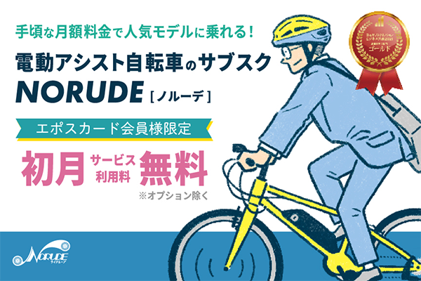 NORUDE　優待画像2606