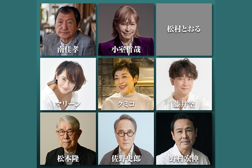 角川映画音楽祭 ～テーマ曲・挿入歌コンサート～