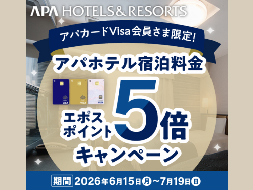 アパホテル