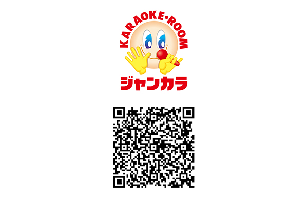 ジャンカラクーポン2608