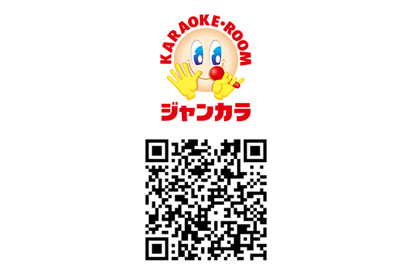 ジャンカラクーポン2607