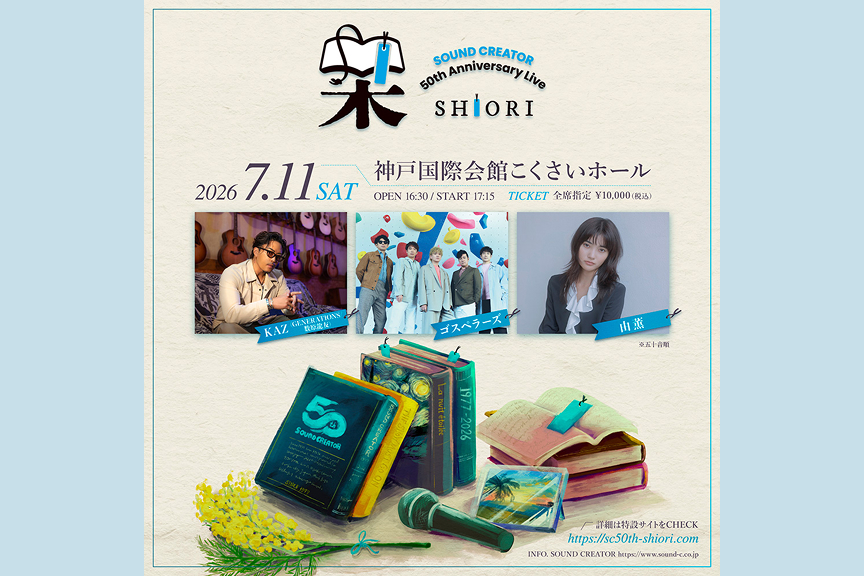 栞－SHIORI－