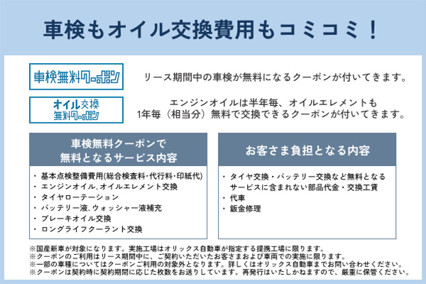オリックスカーリース 4つの魅力03