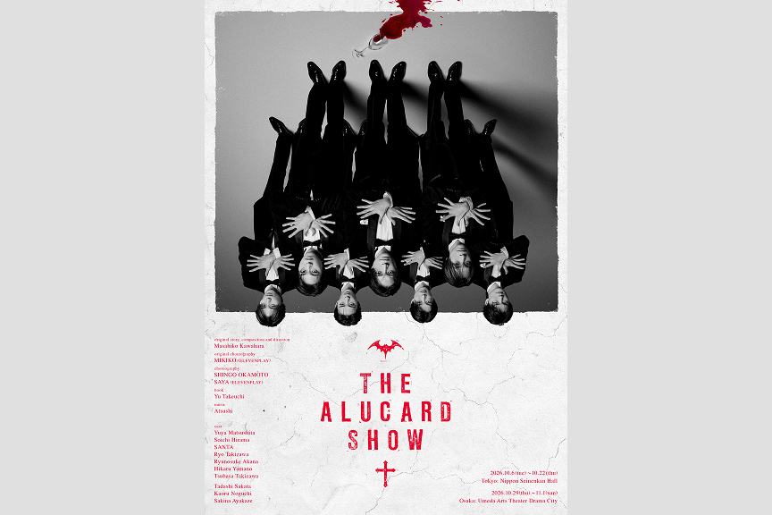 THE ALUCARD SHOW