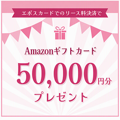 オリックスカーリース　優待画像2607
