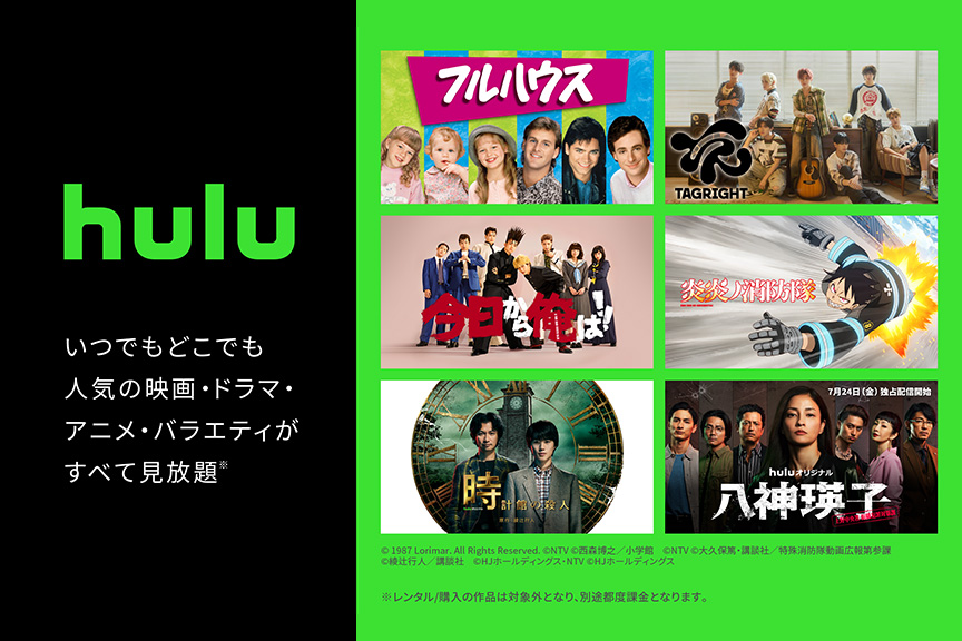 Hulu
