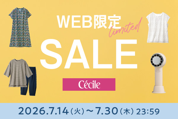 セシール　WEB限定SALE2607