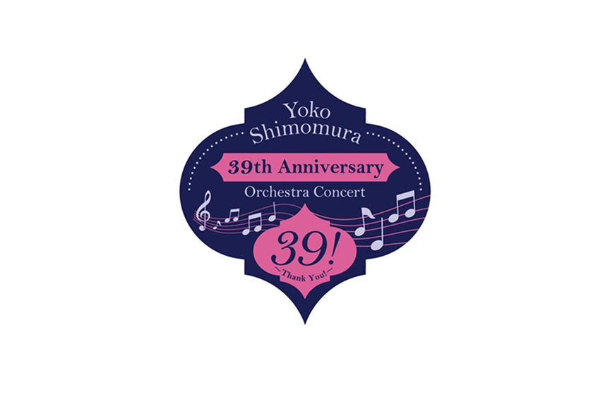 下村陽子 39th Anniversary Orchestra Concert: 39! ～Thank You!～