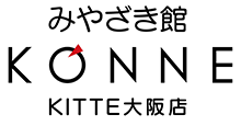 みやざき館KONNE　KITTE大阪店　ロゴ