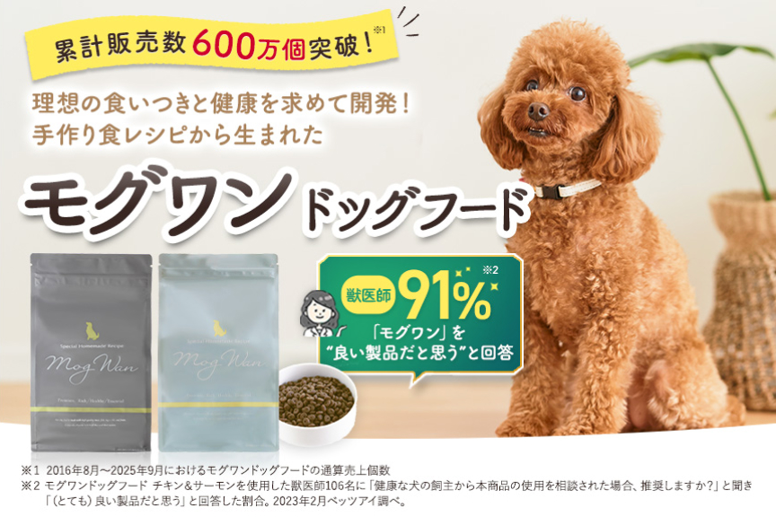 モグワンドッグフード