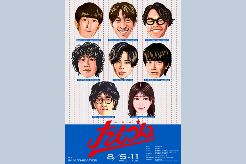 朗読劇「たもつん」