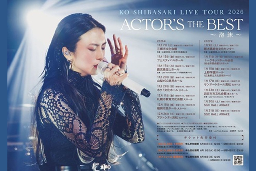 KO SHIBASAKI LIVE TOUR 2026 ACTOR’S THE BEST～泡沫～ presented by 「アサヒ ゴールド」