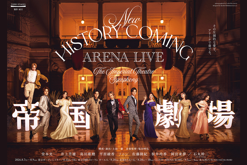 New HISTORY COMING ARENA LIVE-The Imperial Theatre Symphony-