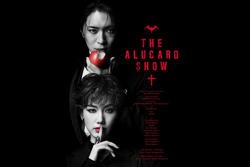 THE ALUCARD SHOW