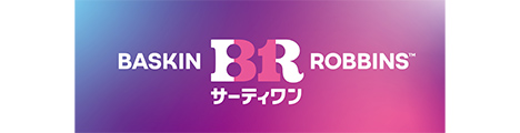 サーティワンアイスクリーム させぼ五番街店　ロゴ