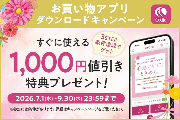 セシール　アプリ2608