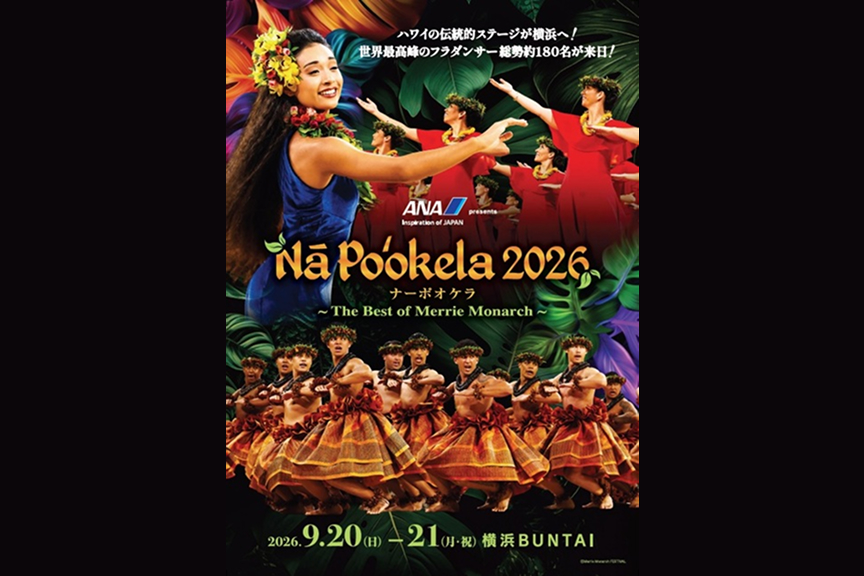 ANA presents　ナーポオケラ 2026-The Best of Merrie Monarch-