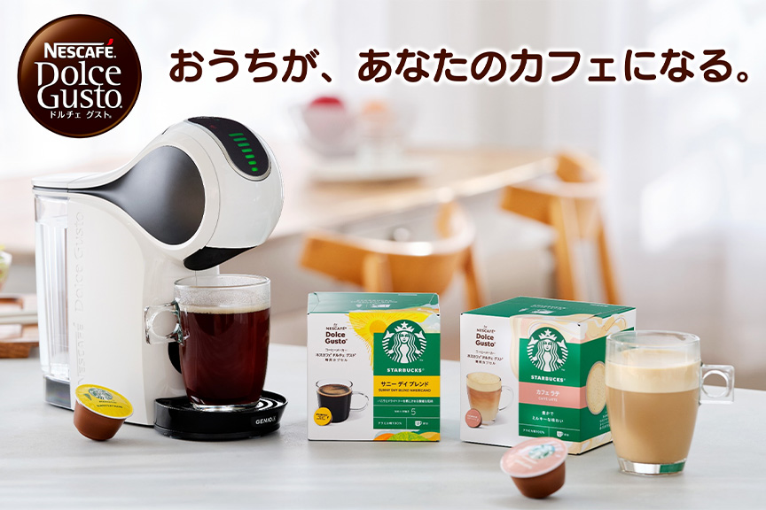ネスカフェ ドルチェ グスト