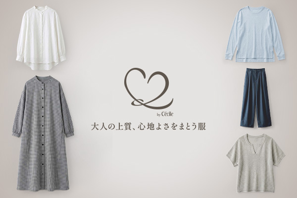 セシール　新レーベル2609