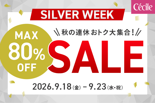 セシール　シルバーウィークSALE2609