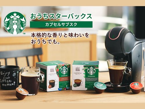 ネスカフェ ドルチェ グスト（おうちスターバックス） | 2610
