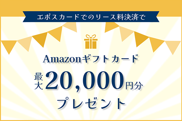 オリックスカーリース　優待画像2610