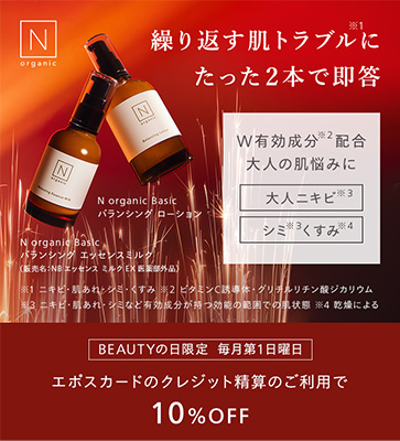 N organic 有楽町マルイ 優待画像