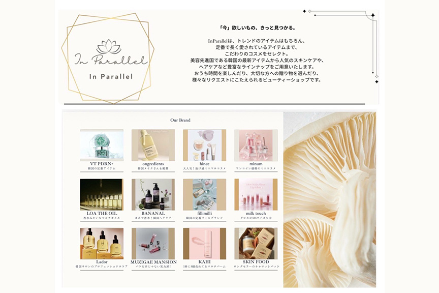 インパラレル マルイファミリー溝口店 メイン画像
