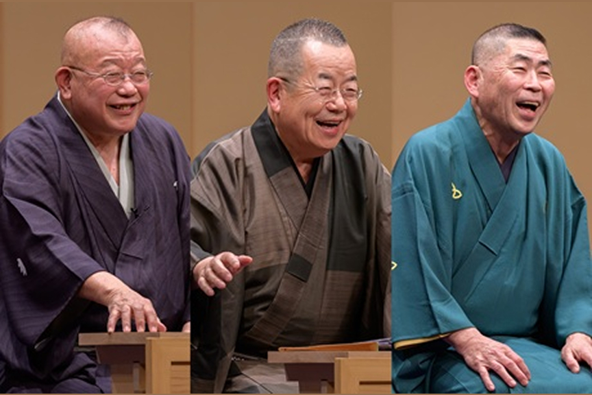 夢の三競演２０２６～三枚看板・大看板・金看板～