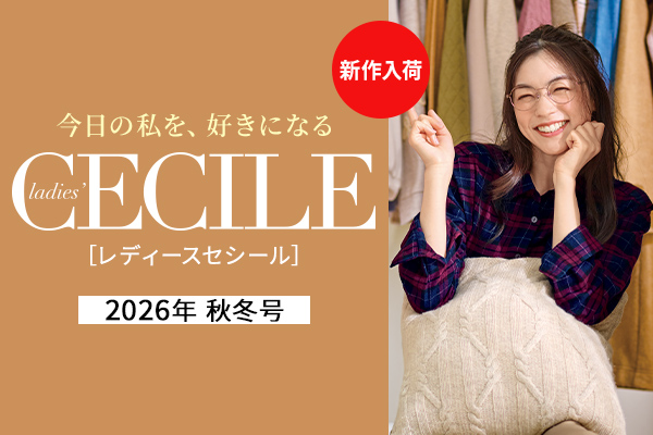 セシール　レディースセシール2026年秋冬号